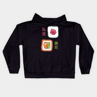 I Love Sushi Roll Japanese Food Kids Hoodie